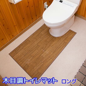 楽天市場 トイレ 汚れ防止 木目の通販