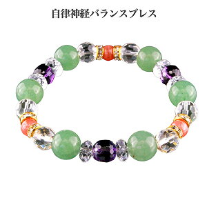 自律神経 バランスブレスレット -ブレスレッド パワーストーン 白水晶 アメジスト アベンチュリン インカローズ ストレス緩和 自律神経 BL-1945