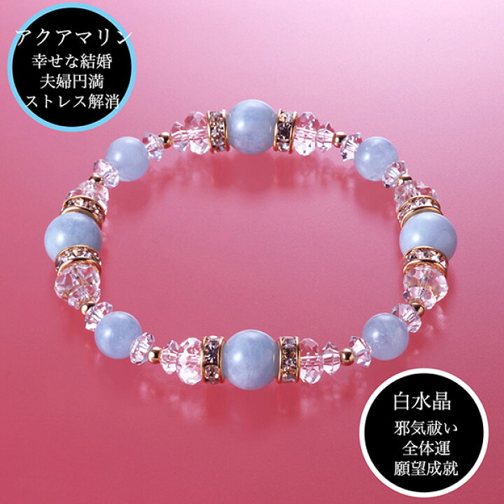 アクアマリン さわやか ブレスレット‐BL_483 アクアマリン 