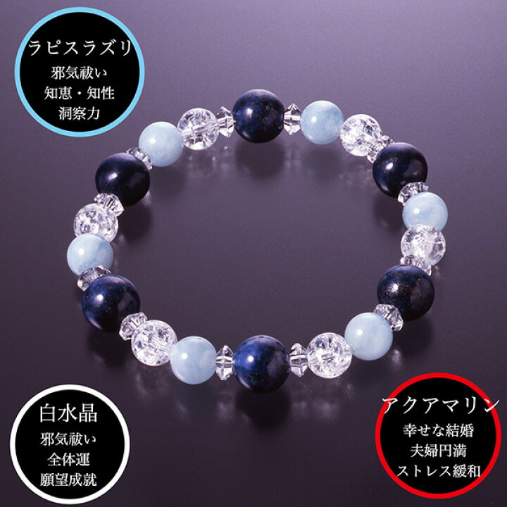 楽天市場】蒼い六芒星 お守りブレス‐BL_602 蒼い 白水晶 爆裂白水晶 