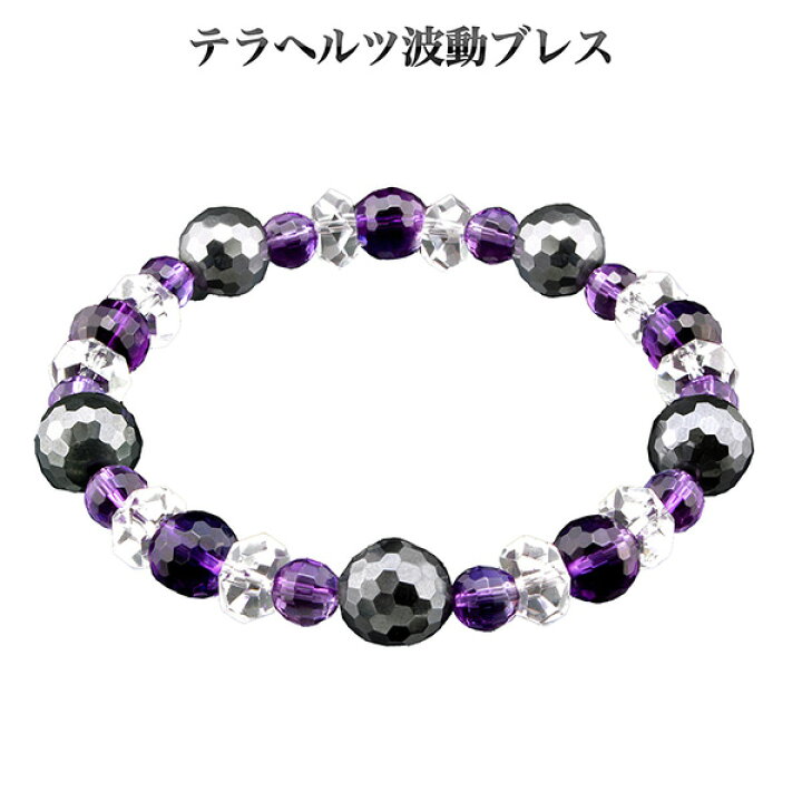 楽天市場】テラヘルツ波動ブレス -ブレスレット テラヘルツ 健康 