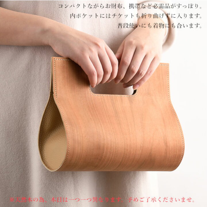 楽天市場】レディース loopbaan クラッチバッグ wBOIS 牛革 天然木 