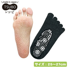 【在庫限り】足ツボ 5本指 『フットカバー』 メンズ TSUBOレシピ 三笠‐靴下 足裏 内側 足つぼ フットマッサージ 健康ソックス 履くだけ ツボ刺激 ソックス