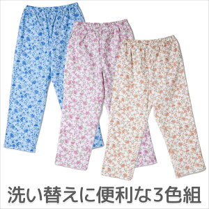 送料無料 綿100% パジャマの下だけ ルームパンツ 欲しかったパジャマの下 3色組-天然素材 綿100% 10分丈 ステテコ ルームウェア 部屋着薄手 大きいサイズ
