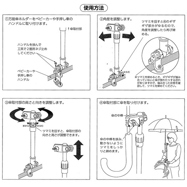 楽天市場】【在庫限り】傘固定 スタンド 万能傘ホルダー‐ベビーカー 