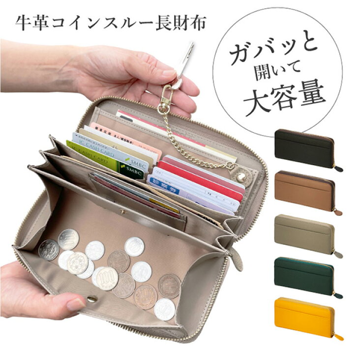 楽天市場】牛革コインスルー長財布 牛革 財布 コインスルー 本革財布 