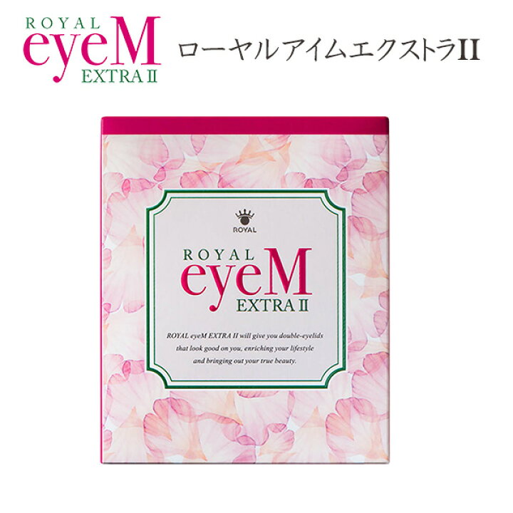 楽天市場】ローヤルアイムエクストラII‐二重まぶた形成商品 9ml ローヤルリムーバー50ml スティック付‐小じわ対策 小シワ対策 アイメークアップ : KURAZO よろずやくら蔵 楽天市場店 楽天市場】ローヤルアイムエクストラII‐二重まぶた形成商品 9ml ローヤルリムーバー50ml スティック付‐小じわ対策 小シワ対策 アイメークアップ : KURAZO よろずやくら蔵 楽天市場店