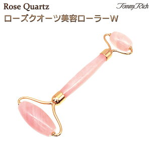 美顔ローラー ローズクォーツ 美容ローラーW トミーリッチ OM_211‐ローズクォーツ フェイスローラー マッサージローラー 天然石 コロコロ マッサージ 美顔 小顔 毛穴 むくみ たるみ 顔コリ
