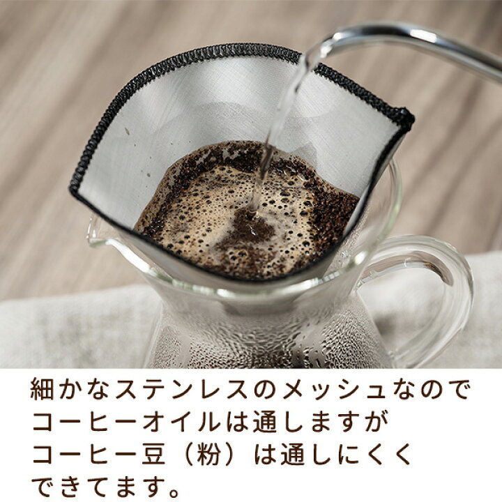 楽天市場】送料無料 折りたためる 薄い ステンレス コーヒー フィルター(Stainless Coffee Filter)‐ペーパー不要 ドリッパー 繰り返し コンパクト アウトドア キャンプ オフィス ペーパーレス : KURAZO よろずやくら蔵 楽天市場店 楽天市場】送料無料 折りたためる 薄い ステンレス コーヒー フィルター(Stainless Coffee Filter)‐ペーパー不要 ドリッパー 繰り返し コンパクト アウトドア キャンプ オフィス ペーパーレス : KURAZO よろずやくら蔵 楽天市場店
