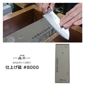 X u lu dグu #8000] Morihei   XeX { VRɋ߂ n i 󑐋 V܉≮ ւ
