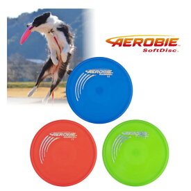 送料無料 フリスビー エアロビー ソフトディスク（Aerobie Soft Disc）‐フライングディスク 柔らかい 小型犬 ゴム 犬 子供 航空力学 安定 正確 流体力学 あおぞら