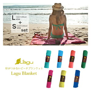 r[`^I Ȃ r[`uPbg LAGU LTCY{STCY Zbg]ȂV[g 唻  uPbg l OK 152×190cm 114×144cm y  