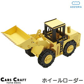 楽天市場 ペーパークラフト カーズの通販