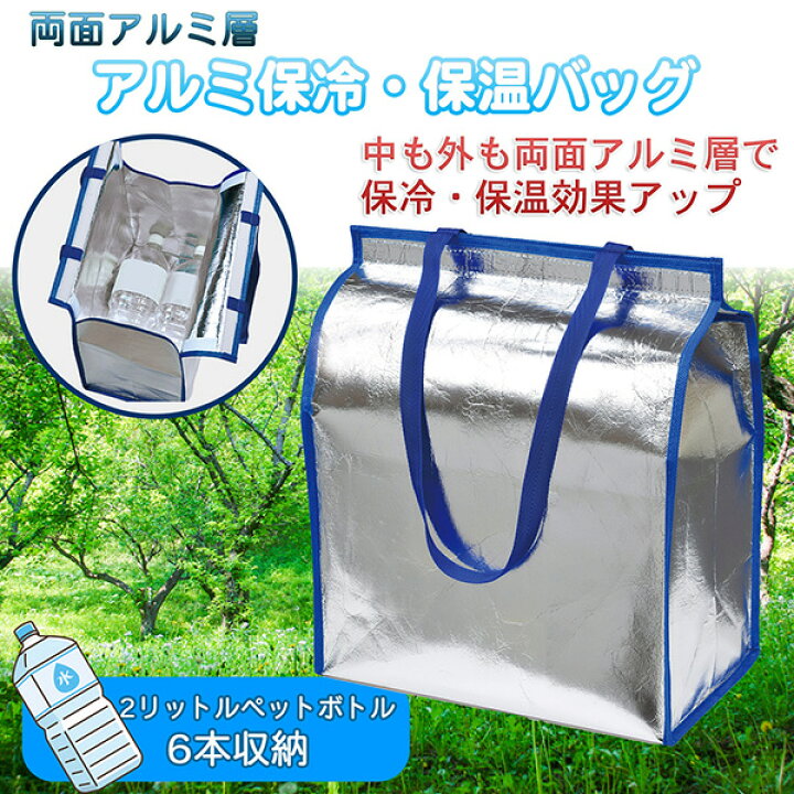 楽天市場 両面アルミ層 アルミ保冷 保温バッグ 保冷バッグ 保温バッグ クーラーバッグ 33xx44 12リットル トートバッグ ショルダーバッグ 肩ひも 折りたたみ 大容量 アルミ Kurazo よろずやくら蔵 楽天市場店