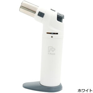 【在庫限り限定特価】繰り返し使える ガスバーナー F Plus マルチなバーナーライター ガス注入式 炎切り替え バーナーフレーム ソフトフレーム ロックボタン ガス充填式 料理 アウトドア 炙