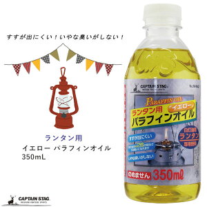 ^p CG[ ptBIC 350mL LveX^bO]CAPTAIN STAG R ȏLȂ oɂ 邢 IC