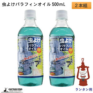 ^p 悯 ptBIC 500mL 2{g LveX^bO]CAPTAIN STAG R  oɂ 邢 IC