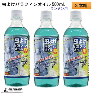 ^p 悯 ptBIC 500mL 3{g LveX^bO]CAPTAIN STAG R  oɂ 邢 IC