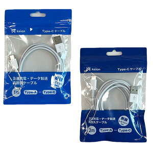 【Type-A to Type-C】USB Type-C Type-A ケーブル 1m 2m リバーシブルコネクタ 急速充電 データ転送 高耐久ケーブル 断線しにくい JD-U2001 keian