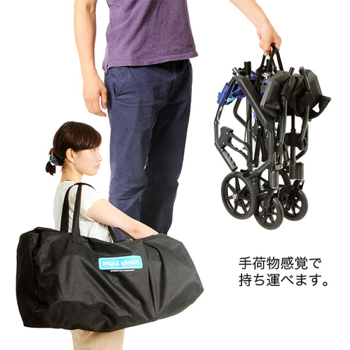 楽天市場】携帯 折り畳み式 介助車 ハンディライト プラス‐HLP09020 