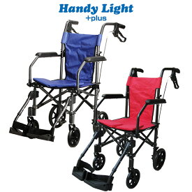 携帯 折り畳み式 介助車 ハンディライト プラス‐HLP09020 車椅子 車イス 車いす 軽量 ブレーキ付 介護用品 軽量 コンパクト ブルー レッド 非課税 直送