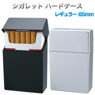 たばこケース シガレット ハードケース レギュラー 85mm ‐ ペンギンライター シガレットケース タバコケ…