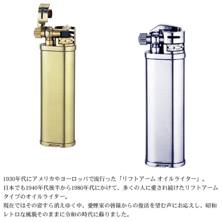 楽天市場】オイルライター エピック LA リフトアームタイプ ブラス 