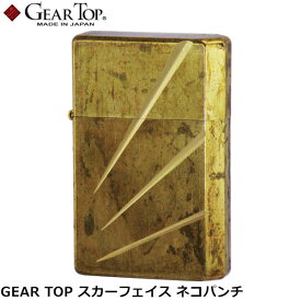 GEAR TOP スカーフェイス ネコパンチ オイルライター 日本製 ギアトップ ペンギンライター 元林 Gear Top 傷跡 傷 猫パンチ