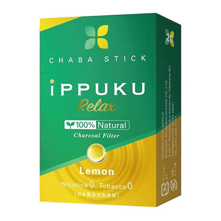 ippuku01_lemo.jpg?fitin=720:720