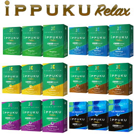 イップク・リラックス iPPUKU RELAX 3箱セット‐いっぷく 禁煙 タバコ ノーニコチン 茶葉スティック ニコチンゼロ ノーニコチンメンソール 禁煙用グッズ 100%ナチュラル プーアル茶 タバコ代用品 イップク