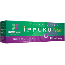 イップク・リラックス iPPUKU RELAX 10個（1カートン）‐ 禁煙 タバコ ノーニコチン 茶葉スティック ニコチンゼロ メンソール 禁煙用グッズ 100%ナチュラル プーアル茶 タバコ代用品