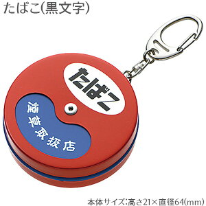 レトロ 携帯灰皿 たばこ屋さん カラビナ付き‐かわいい 小物入れ アッシュトレイ 灰皿 キーホルダー ペンギンライター スライド式 密閉 大容量