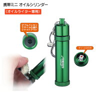 携帯用オイルタンク オイル漏れ防止 オイルライター専用 Penguin GOING（ペンギン ゴーイング） 携帯ミニ…