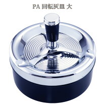 楽天市場】灰皿の通販