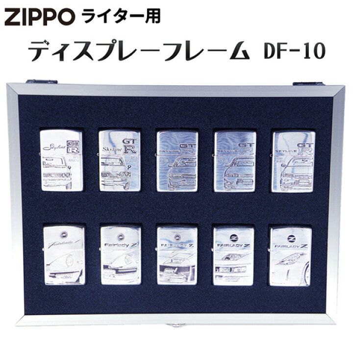 楽天市場】ZIPPOライター用 ディスプレーフレーム DF-10 壁掛けタイプ 