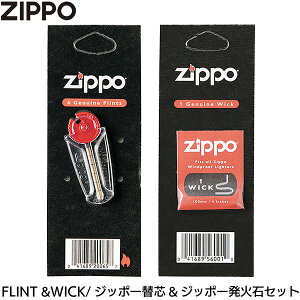 ZIPPO 着火石 フリント（6個入り×1） 替え芯 ウィック（1本入り） セット‐消耗品 石 FLINT 発火石 芯 WICK ライター用石 レフィル ジッポー Zippo 純正品 正規品