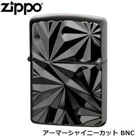 ZIPPO アーマーシャイニーカット BNC アーマージッポー アーマーケース 両面加工 光反射 彫刻 ジッポー ライター ジッポ Zippo オイルライター zippo ライター 正規品