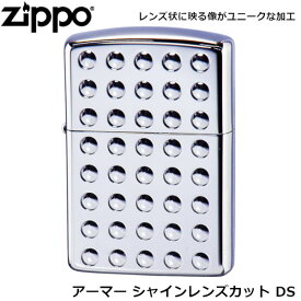ZIPPO アーマー シャインレンズカット DS アーマージッポー アーマーケース ジッポー ライター ジッポ Zippo オイルライター zippo ライター 正規品 ユニーク レンズ状
