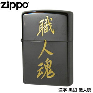 ZIPPO   El ubNjbP bL Gb`O Wb|[ C^[ Wb| Zippo ICC^[ zippo C^[ Ki