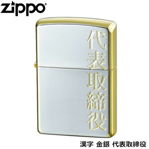 ZIPPO   \ SGbL Gb`O Wb|[ C^[ Wb| Zippo ICC^[ zippo C^[ Ki