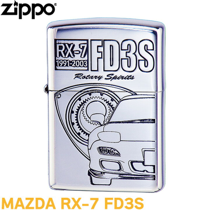 楽天市場】ZIPPO MAZDA RX-7 FD3S 正規品 マツダ ジッポー ライター 