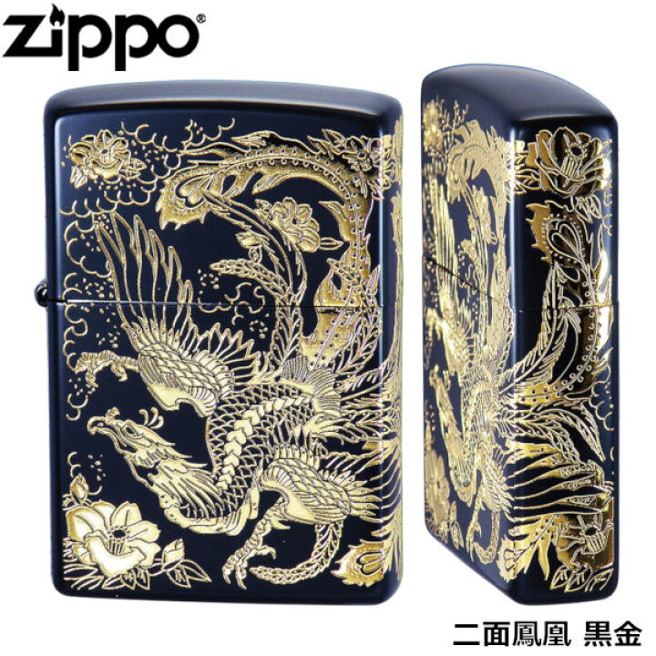 楽天市場】ZIPPO 鳳凰 黒金 二面連続加工 エッチング イオンブラック 