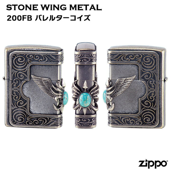 楽天市場】ZIPPO ストーンウイングメタル 200FB バレルターコイズ 