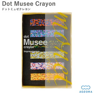   N hbgN ~[ N {iDot Musee Crayonj]J[`bv Ïk UCN  ۔h l  AI]