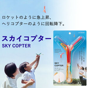 XJCRv^[ SKY COPTER]Ss@ s@ J^pg Pbg ]  OV AEghA  