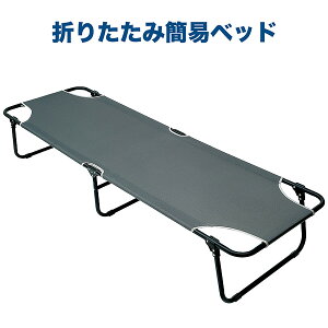 ܂肽 ȈՃxbh ω׏d150kg ܂ xbh  h AEghA y RpNg ^ \ Lv Ԓ eg  y ЊQ p O CKV WNW-B01 