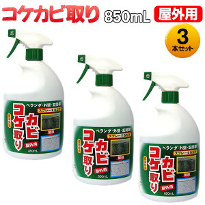 墓石 スプレー カビ取り 防カビ剤の人気商品 通販 価格比較 価格 Com 墓石 スプレー カビ取り 防カビ剤の人気商品 通販 価格比較 価格 Com