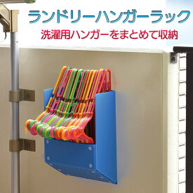 楽天市場 壁紙 ランドリーラック 洗濯用品 日用品雑貨 文房具 手芸の通販