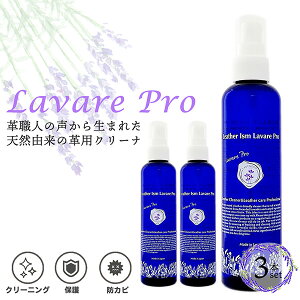 �y3�{�Z�b�g�z�v�p�N���[�i�[ �v�����߂����ꗎ�Ƃ� Lavare Pro �v �o�b�O �C �\�t�@�p ���U�[�N���[�i�[ ��_�� ���{�� �V�R�R������ �A���R�� �h�J�r �v�ی� �{�v ���S ���S
