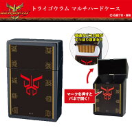 シガレットハードケース 仮面ライダー クウガ トライゴウラム マルチハードケース シガレットケース レギ…